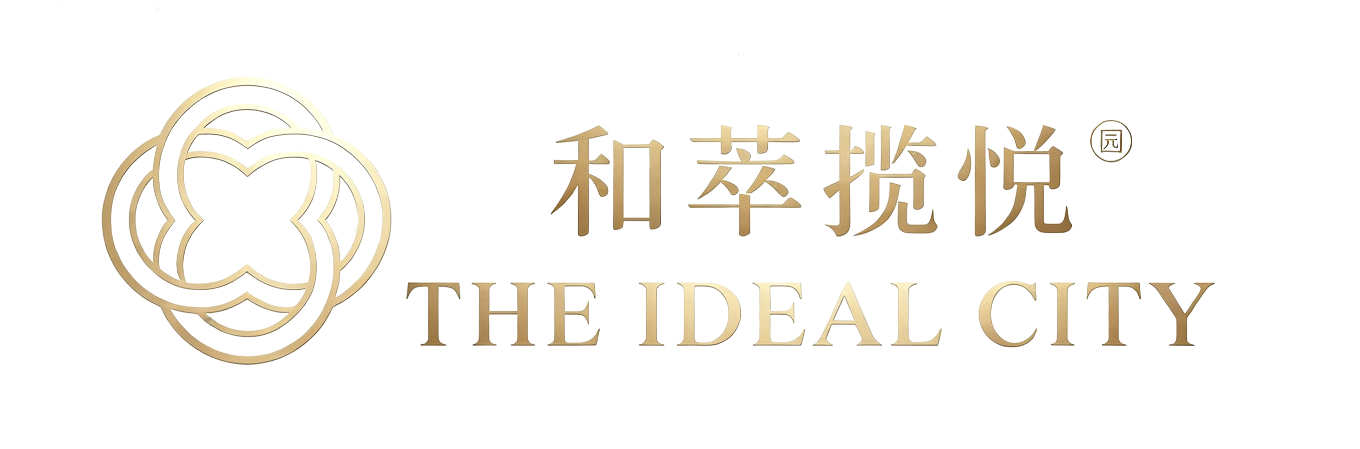 和萃揽悦 信息化平台